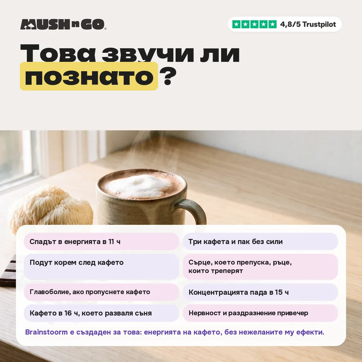 Познавате ли се в това?