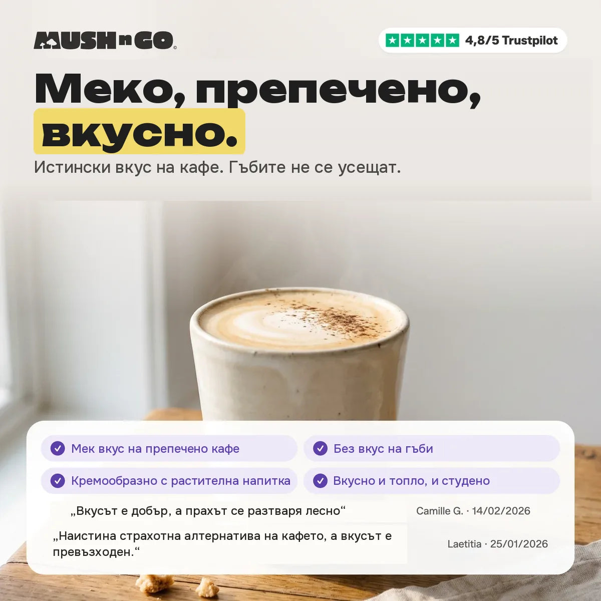 Мек, печен, апетитен: вкусът